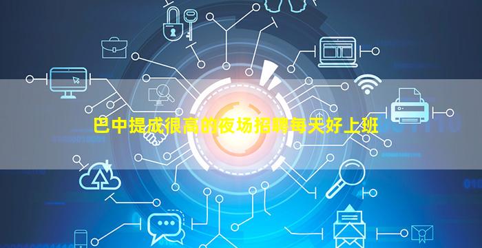 江苏酒吧招聘